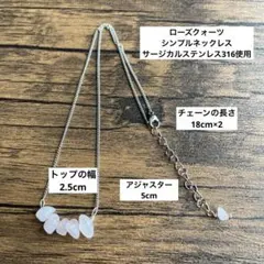 ローズクォーツのシンプルなサージカルステンレス316使用ネックレス