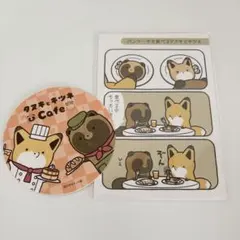 タヌキとキツネ cafe 特典 ポストカード コースター