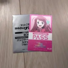 ゾンビランドサガ 入場者特典 バックヤードパス風ステッカー ゆうぎり