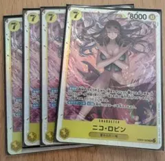 ワンピースカード ニコ・ロビン SR EB03-055 4枚