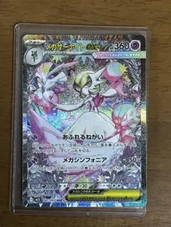 2025年最新】メガサーナイトexの人気アイテム - メルカリ