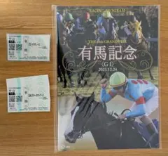 2026年最新】ドウデュース 有馬記念 馬券の人気アイテム - メルカリ