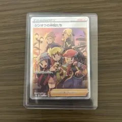 シンオウの仲間たち SR S12a VSTARユニバース 247/172 - メルカリ