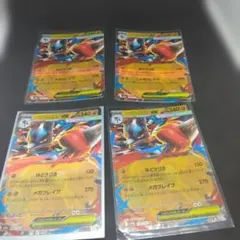 ポケモンカード メガルカリオEX 4枚セットのサムネイル