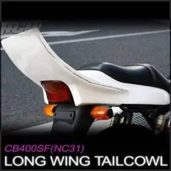 NC31用　羽テール、エアロシャーク Amazon.co.jp: nc31 cb400sf superfour エアロシャーク