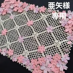 2026年最新】レース編みドイリー 桜の人気アイテム - メルカリ