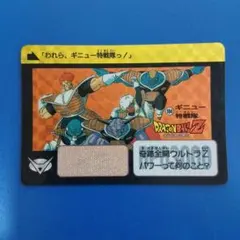 2026年最新】ドラゴンボールカードダス1990の人気アイテム - メルカリ