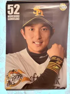 川崎宗則　非売品ポスター　レア　宗リン　西日本鉄道　FDH ホークス　電車 川崎宗則 非売品ポスター レア 宗リン 西日本鉄道 FDH ホークス