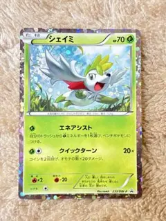 2026年最新】ポケモンカード シェイミ 233/BW-P プロモの人気アイテム