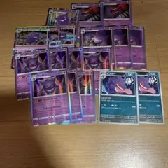 ゲンガー まとめ売り 計24枚 - メルカリ