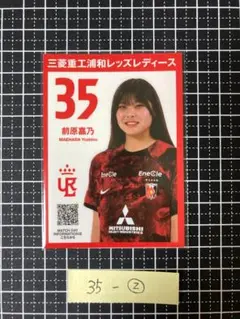 2025年最新】浦和レッズレディース カードの人気アイテム - メルカリ