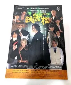 川村壱馬 京極竜 プリレジェ アクスタ 非売品 川村壱馬 京極竜 プリレジェ アクスタ 非売品 THE RAMPAGE 川村