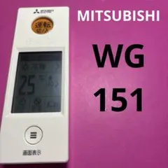 三菱電機 エアコン用リモコン WG-151のサムネイル