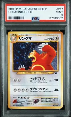 2025年最新】リングマ ポケモンカードの人気アイテム - メルカリ