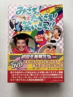 みごろ！たべごろ！笑いごろ！！初回限定版キャンディーズDVD付属 Amazon.co.jp: みごろ ! たべごろ ! 笑いごろ !! たべごろ ! BOX