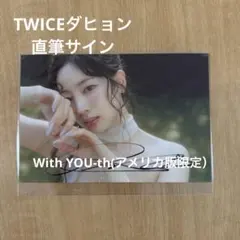 2026年最新】TWICEアメリカ限定の人気アイテム - メルカリ
