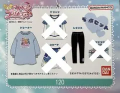【120】 キミとアイドルプリキュア　キュアウインク　トレーナー・レギンス 福袋