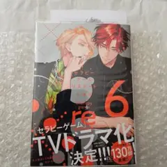 セラピーゲームリスタート 6