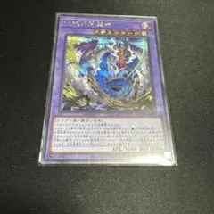 2025年最新】蛇眼の原罪龍 シクの人気アイテム - メルカリ