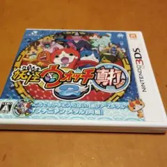 妖怪ウォッチ2 真打 ニンテンドー3DS
