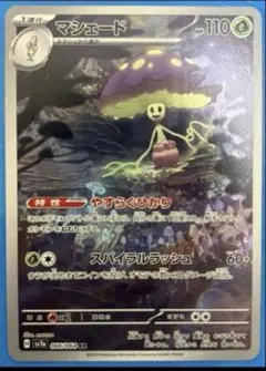 PSA10⭐︎エアームド AR SV7a 楽園ドラゴーナ 073/064 エアームド AR SV7a 楽園ドラゴーナ 073/064 - メルカリ