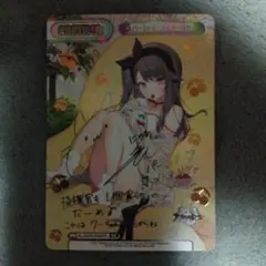 Reバース　アズールレーン　パーミャチ・メルクーリヤ　PP サイン Amazon.co.jp: 待ち受けスタイル パーミャチ・メルクーリヤ
