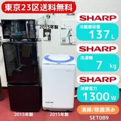東京23区送料無料　超美品家電3点セット　取り置きOK　プロによる洗浄/除菌済みのサムネイル
