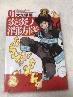 送料無料】炎炎の消防隊 25巻特装版 - メルカリ