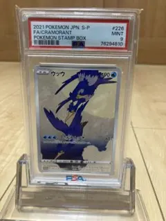 PSA9 ウッウ プロモ 226/S-P