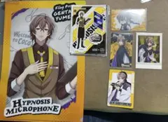 ヒプノシスマイク 夢野幻太郎 グッズセット