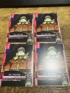 フルフロンタル　リソース　9枚 フルフロンタル リソース 9枚 フルフロンタル リソース 9枚 公式