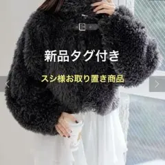 2025年最新】Chico プードルコート グレーの人気アイテム - メルカリ