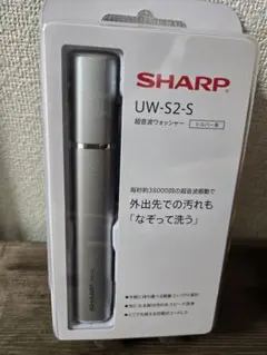 【新品未使用】SHARP 超音波ウォッシャー UW-S2-S シルバー Amazon.co.jp: シャープ SHARP 超音波ウォッシャー (コンパクト