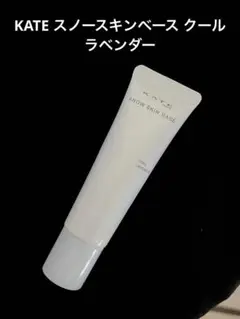 ラベンダー 化粧下地