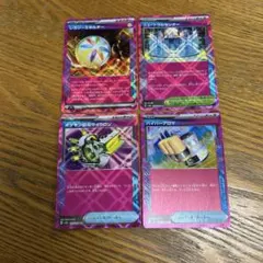 【ACE4枚】レガシーエネルギー、ニュートラルセンター、ポケモン回収サイクロン、