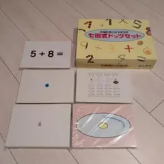 2025年最新】七田式 ドッツセットの人気アイテム - メルカリ