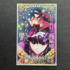 FGO 刑部姫 宝具 CE 第3段階 フェイタル fgoac