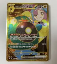 ナンジャモのハラバリーex ur psa10 最安値 ナンジャモのハラバリーex ur psa10 最安値 - メルカリ