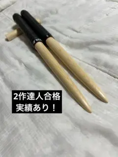 【太鼓の達人】マイバチ 米ヒバのサムネイル