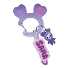 TWICE LOVELYS アクリルカラビナフロッキーマスコット　サブリー