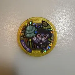 2025年最新】うんちく魔の人気アイテム - メルカリ