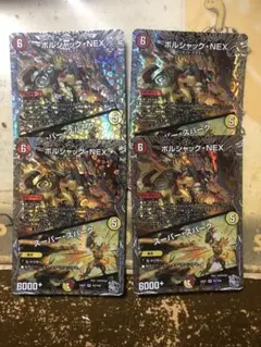ボルシャックNEX スーパースパーク 4枚 銀トレジャー②