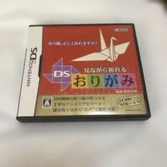 見ながら折れるDSおりがみ カセットのサムネイル