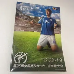2025年最新】高校サッカー選手権 グッズの人気アイテム - メルカリ