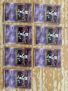 旧裏　ミュウツー