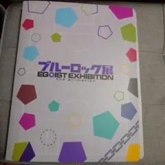 ブルーロック展　ブルロ展　クリアファイルホルダー　千切豹馬 10枚　まとめ売り
