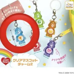 ケアベア クリアマスコットチャーム2 Champ Bear ブルー 青