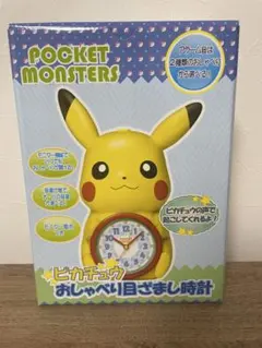 【新品 未使用】初期のピカチュウ 置き時計 ポケモン 新品 未使用】初期のピカチュウ 置き時計 ポケモン 新品 未使用】初期