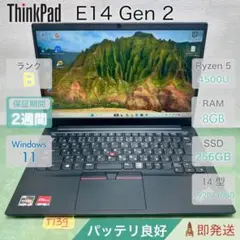 ThinkPad E14 Gen 2 Ryzen 5 4500U 8GB 256