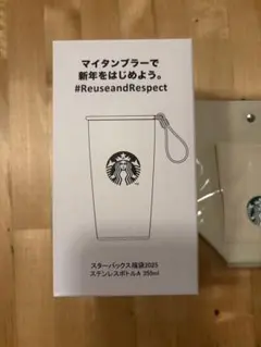 スターバックス福袋2025 ステンレスボトルA 355ml ほか2点